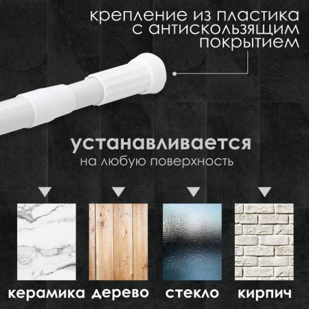 Bathroom cornice telescopic shares, 70-120 cm, steel-1