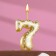 Candle for the cake "Golden with stars", number 7, 5.5 cm