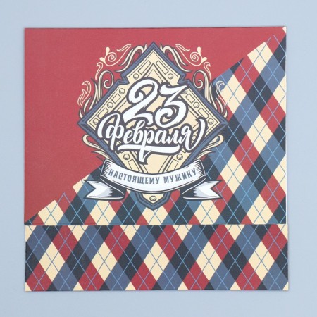 Confectionery box, packaging “Real Man”, February 23, 20 x 15 x 5 cm-6