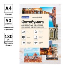 Фотобумага для струйной печати А4, 50 листов OfficeSpace, 180 г/м2, односторонняя, глянцевая