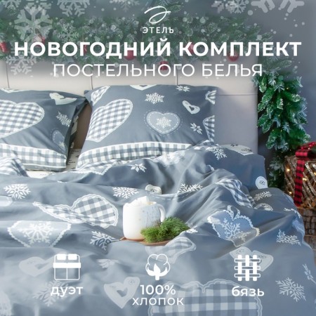 Bed linen Ethel duet Scandi 143x215 cm - 2 pcs, 220x240 cm, 70x70 cm - 2 pcs-15
