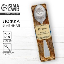 A teaspoon spoon with an engraving 