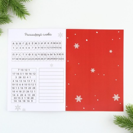 New Year. Notepad with tasks for the fun company "Medvezhok" A5, 12 liters-8