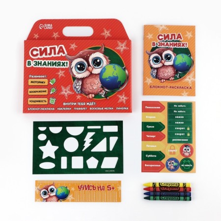 Gift set for graduation 5 items "Power of Knowledge"-2