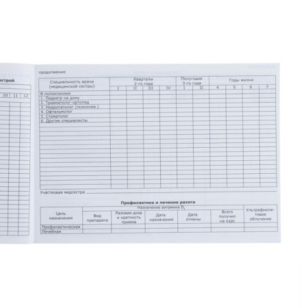 Medical card of a child form No. 112/y, 80 sheets, Mickey Mouse-10