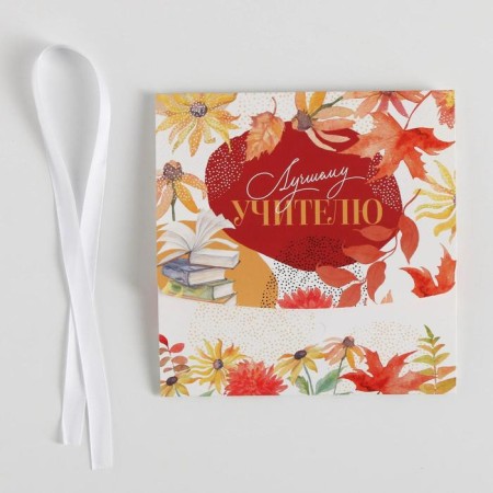 Gift folding box, packaging, “Teacher”, 16.5 x 12.5 x 5 cm-4