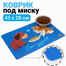 A rug for a bowl of a “dope” with a non -slip base of 43 x 28 cm 