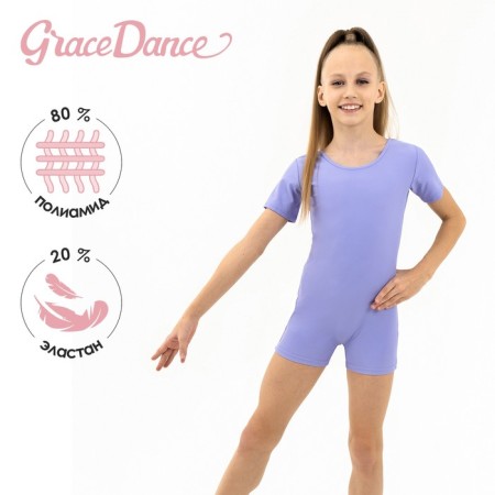 A swimsuit for gymnastics and dancing Grace Dance, p. 32, color lilac