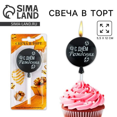 Candle in the Cake "Happy Birthday" Black 5.5 x 12 cm