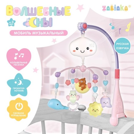 Mobile musical "Magic dreams", sound, light, pink color