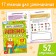 A set of training books “Developing memory and intelligence”, 2 pcs.