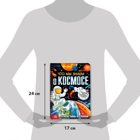 A book with transparent pages “What do we know about space”, 30 p.-1