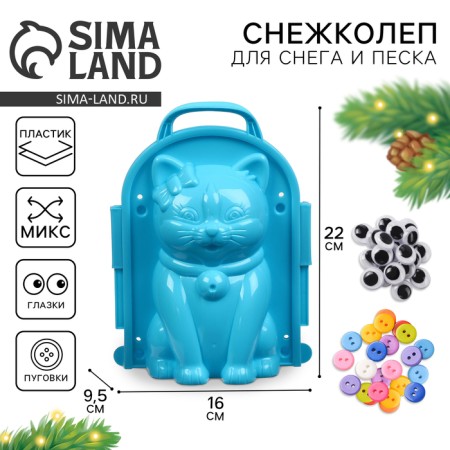 Snow-skies-sandpole "cat" + eyes and buttons, Mix colors, for the New Year