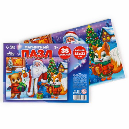 Puzzle Magnetic Wooden "Beasts"-1