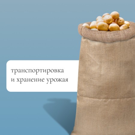 Jute bag, 45 × 90 cm, density 420 g/m², weaving 69 × 63 threads, with ties-1