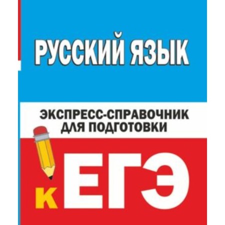Exam. Russian language. Sheveleva N.N.