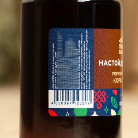 Aromatic infusion for the bath "oak bark", 100ml-1