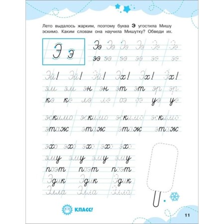 Breaks' casements "Sloks and Words"-6