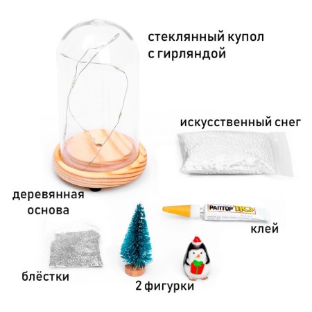 Set for creativity "New Year's nightlight with a toy: Penguin"-2
