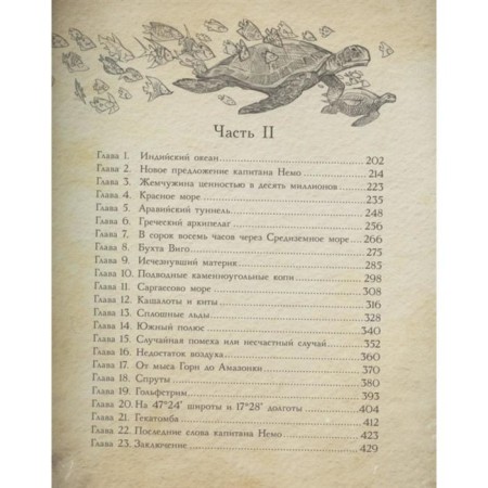 Twenty thousand leagues under water. Verne J.-2