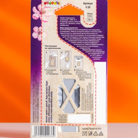 Membrane flavor, perfumery hollow, delicate perfume, 6.5 ml, E-10-1