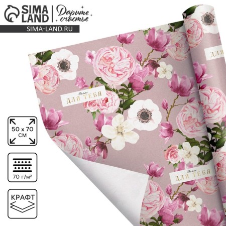 Paper Crafts "Flowers for you", 50 x 70 cm
