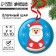 New Year's set for creativity. The Christmas ball "New Year! Father Frost"