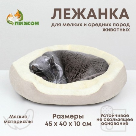 Lesser for animals "Link", 45 cm, gray-white