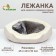 Lesser for animals "Link", 45 cm, gray-white