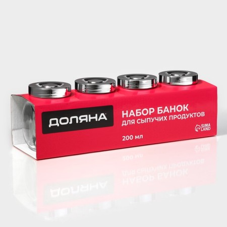A set of glass cans for bulk products "Shine", 200 ml, 4 pcs-9