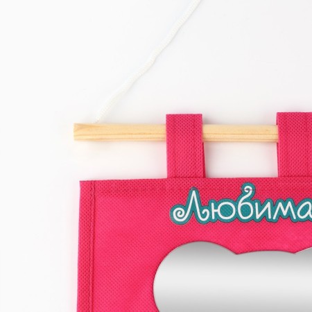 Organizer for storing things on a wall with a "beloved daughter" mirror, 2 departments-2
