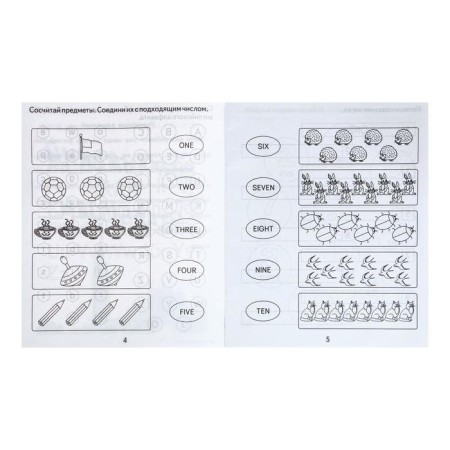 Workbook "English for kids", part 2-1