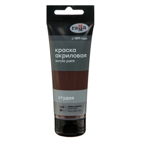 Paint acrylic art tube 75 ml, gamma "Studio" No. 610 Umbra burn