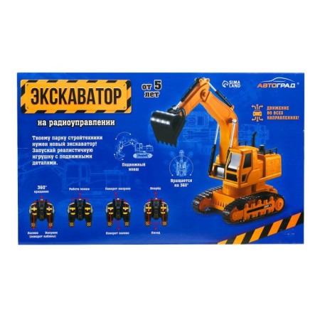 Excavator Radio -controlled "construction", mobile bucket, works from the battery-7