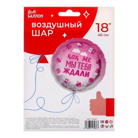 The foil ball 18 "Circle" In anticipation of the miracle "pink gradient, 1 pc. In the pack.-3