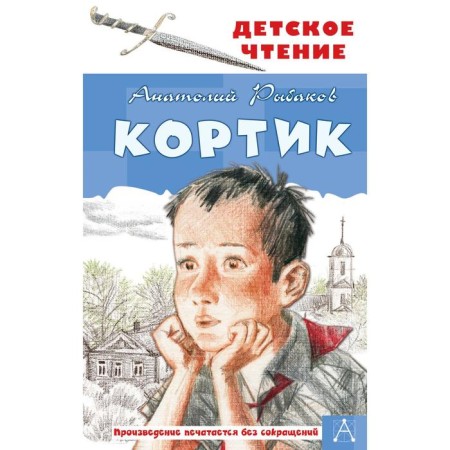 Dirk