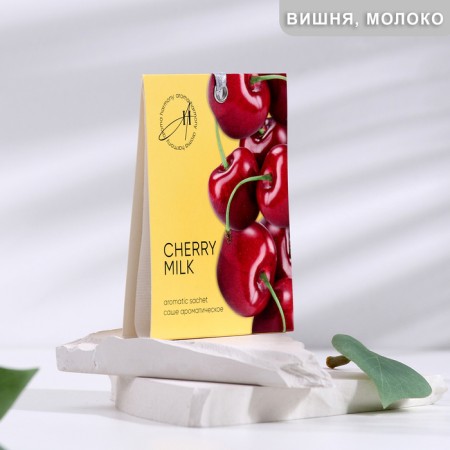 Sasha aromatic, "Cherry Milk" 10 gr