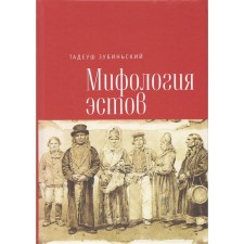 The mythology of Estov. Zubinsky T.
