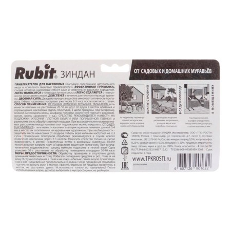 Ants for ants Rubit Zindan gel 30 g-1