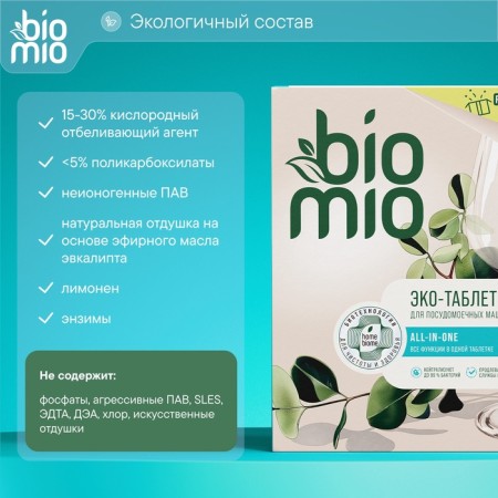 Biomio Bio-Tabs Multi dishwasher tablets with eucalyptus, 100 pcs-13