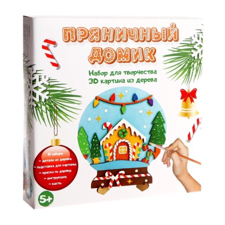 3D картина «Пряничный домик»-1