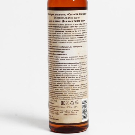 Gift set of Carrot & Aloe Vera: Shampoo, 250 ml + hair balm, 250 ml-4