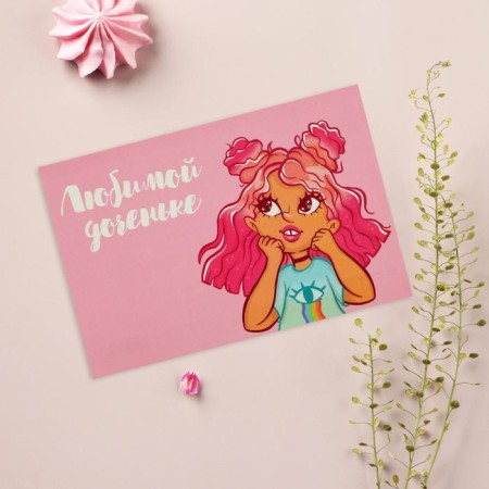 Mail card "Beloved daughter", 10 × 15 cm