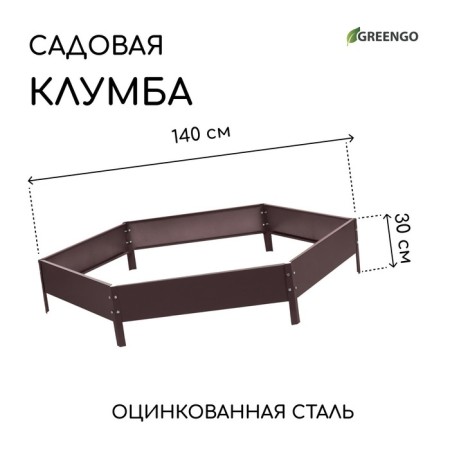 Gaeping flowerbed, D = 140 cm, h = 15 cm, chocolate, Greengo