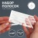 Set of strips for straps, adhesive, silicone, 9.5 × 0.7 cm, 4 pcs