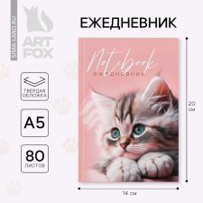 Diary in a solid cover A5, 80 sheets 