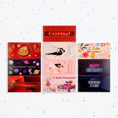A set of envelopes for money "for special occasions"-1