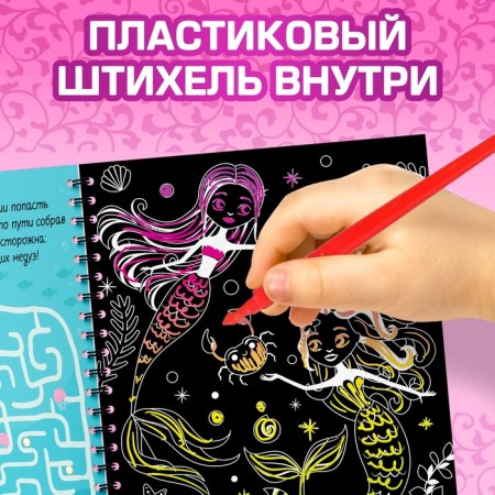 Activati ​​is a book with the tasks “engravings. For girls ”, Fairy, 12 p.-4