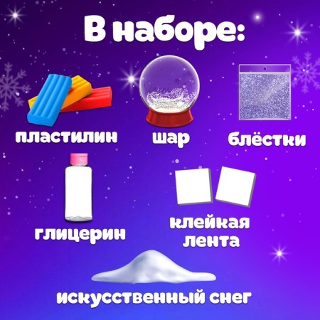 Set for experiments "Snow ball. Dragon "-1