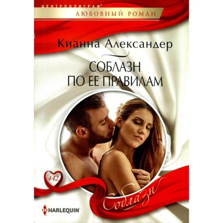The temptation according to its rules. Aleksander K.